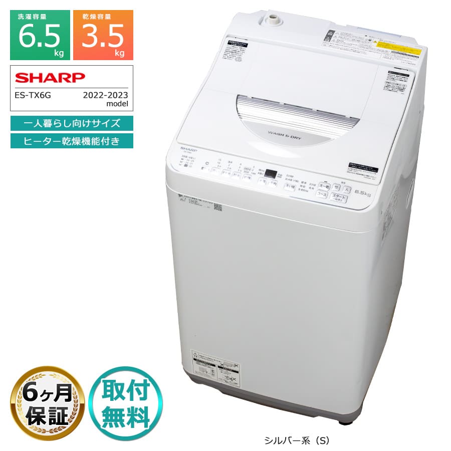 楽天市場】洗濯乾燥機 一人暮らし（メーカーシャープ）の通販