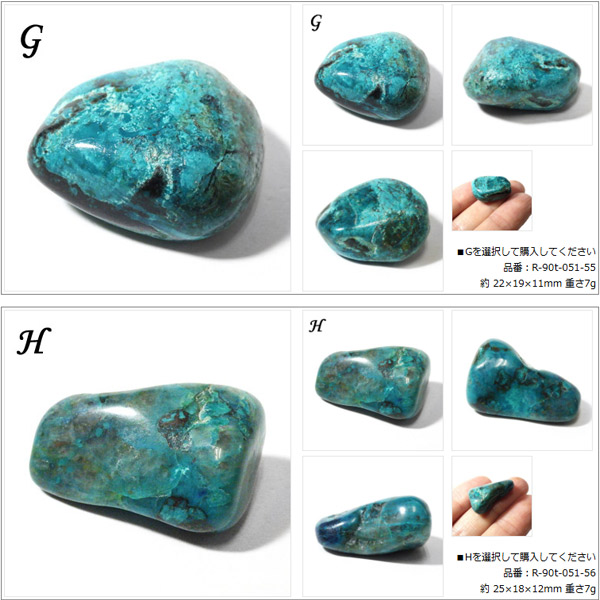 楽天市場】クリソコラ タンブル ペルー産 珪孔雀石 天然石