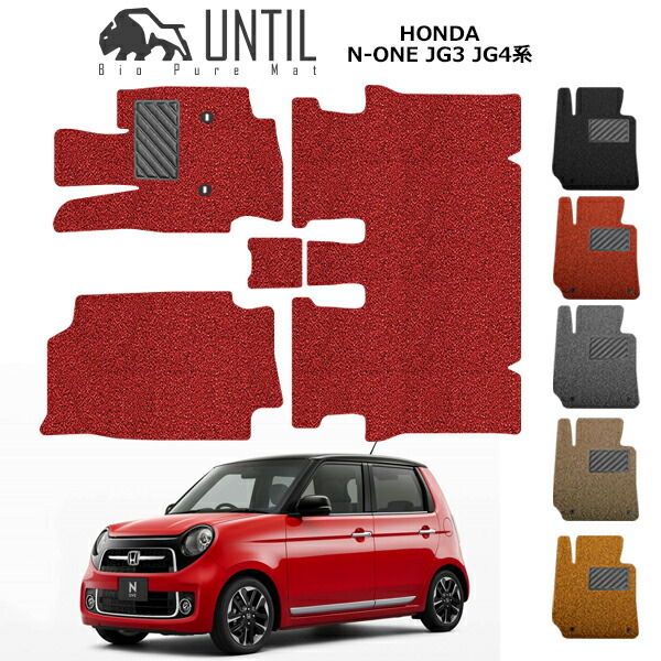 楽天市場】新型 N-ONE フロアマット JG3 JG4 エヌワン 専用 カーマット