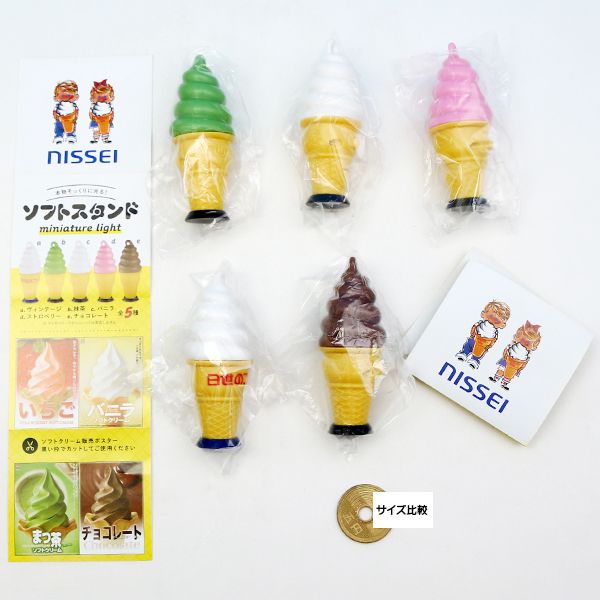 楽天市場】NISSEI ソフトスタンド ミニチュアライト 日世 ソフト
