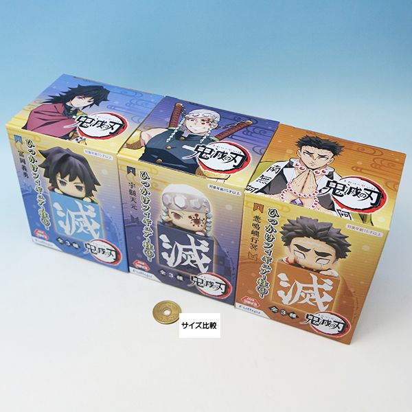 楽天市場】鬼滅の刃 ひっかけフィギュア 柱 3 きめつのやいば 鬼殺隊