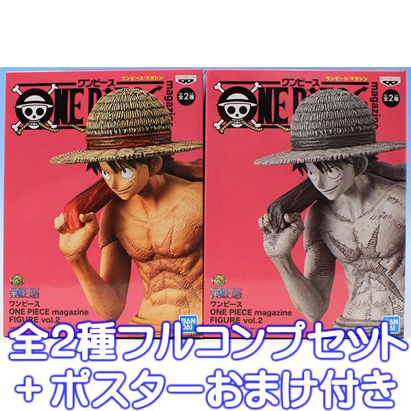 楽天市場】ワンピース ONE PIECE magazine FIGURE vol.2 ルフィ カラー