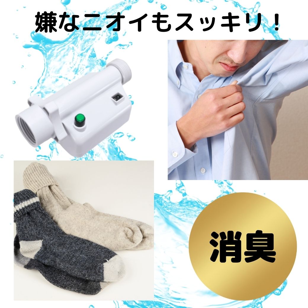 楽天市場】クーポン全自動洗濯機用 オゾン水生成器 オズマジック AW