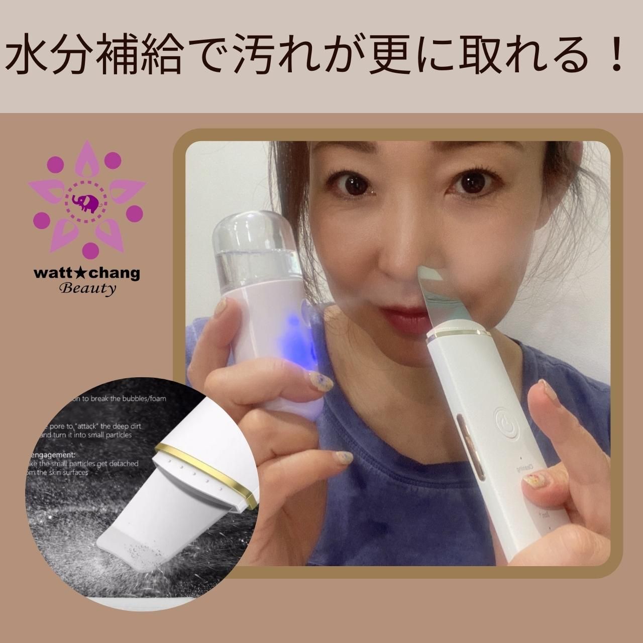 楽天市場】お得 超音波 EMS 美顔器 ウォーターピーリング スクライバー