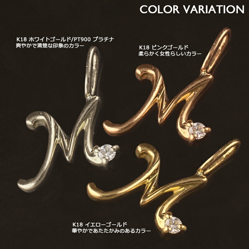 楽天市場】18金 ペンダントトップ K18 イニシャル チャーム レディース