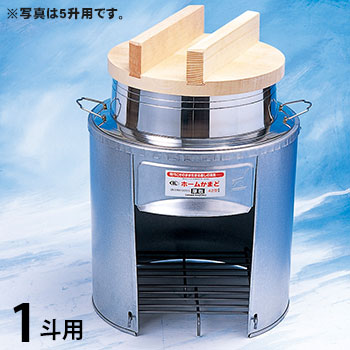 楽天市場】防災用かまどセット 約1斗用【後払い不可】 ホームかまど