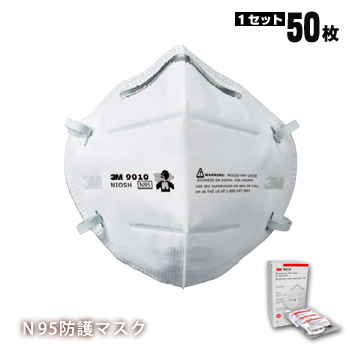 楽天市場】ウイルス対策！3M個包装N95防護マスク9010（50枚入り