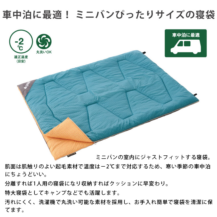 楽天市場】寝袋 ロゴス ミニバンぴったり寝袋 -2 BD #72600241 車中泊