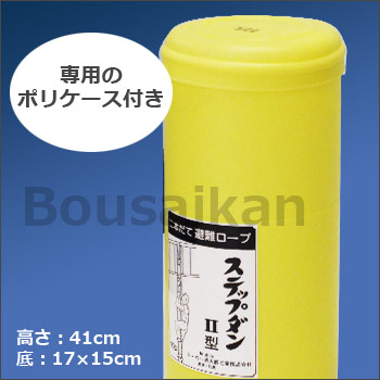 楽天市場】避難ロープ 3階用 ステップダン2 カラビナフック式 522