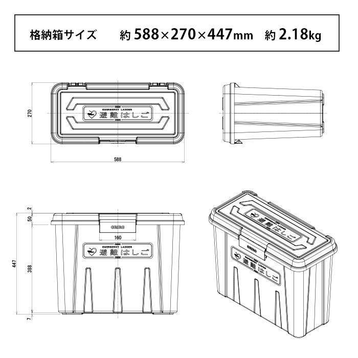楽天市場】オリロー 避難はしご 格納箱M 樹脂製 室内用 金属製