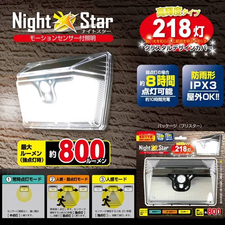 楽天市場】＼ 簡単取付 配線不要 電気代不要 ／ ソーラーライト