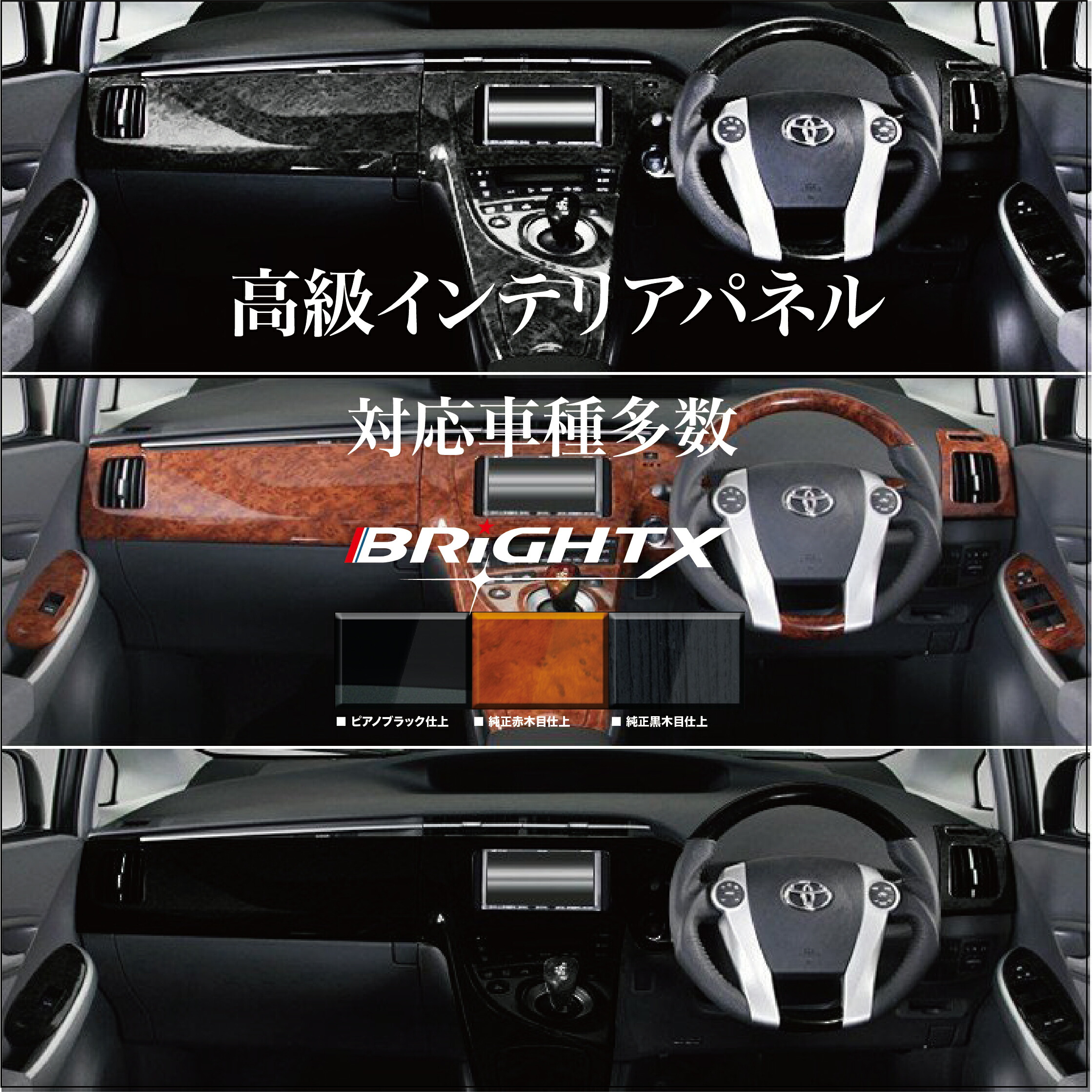 楽天市場】【お得なクーポン】インテリアパネル 内装 アクセサリー