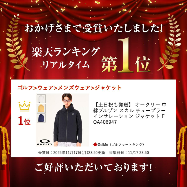 楽天市場】オークリー 中綿ブルゾン スカル チューブラー