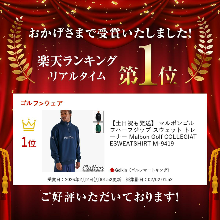 楽天市場】【土日祝も発送】 マルボンゴルフ ハーフジップ スウェット