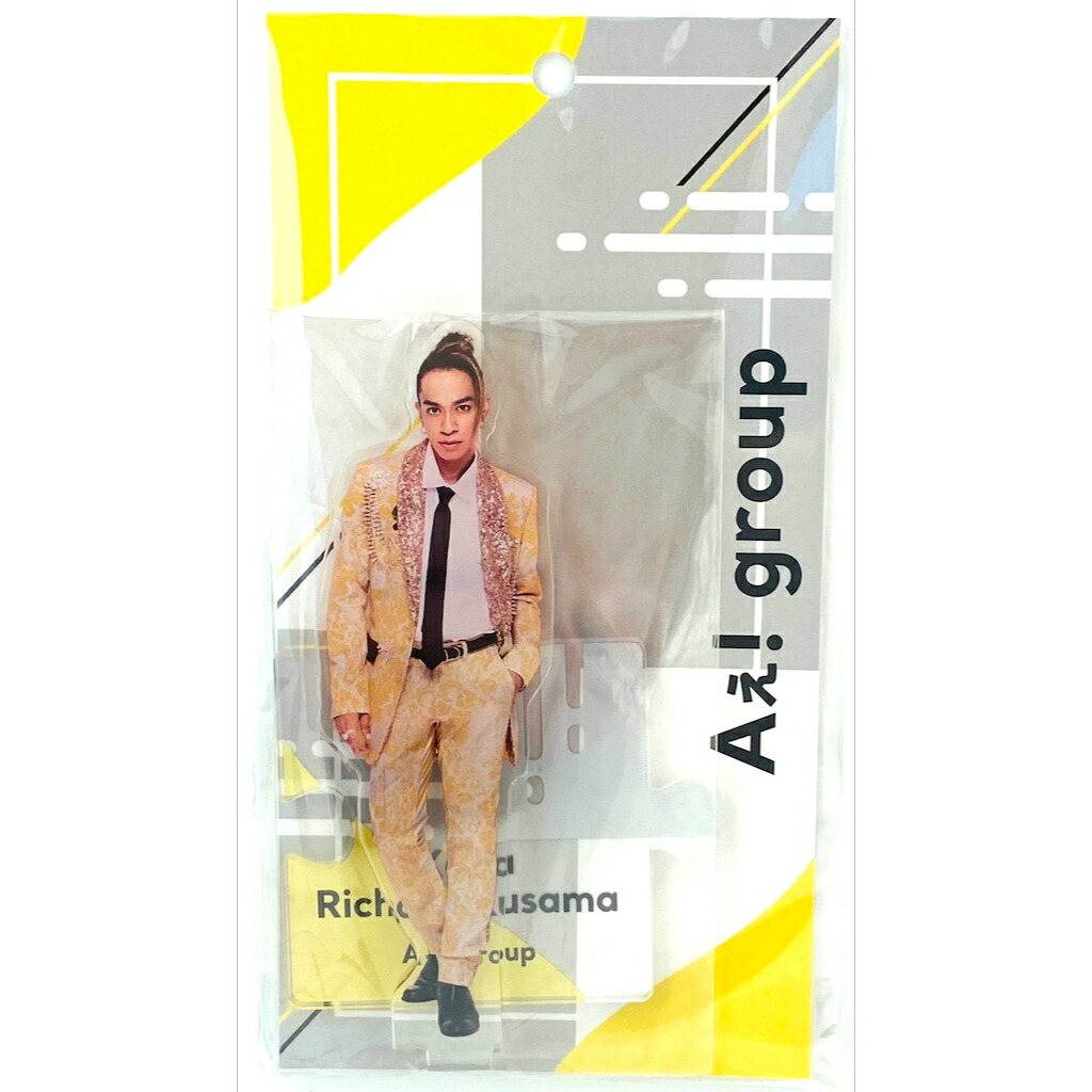 楽天市場】Aぇ! group 【 草間リチャード敬太 】 アクリルスタンド