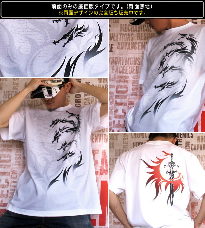 楽天市場】GENJU Tシャツ メンズ トライバル 龍 ドラゴン 竜 ドラゴン