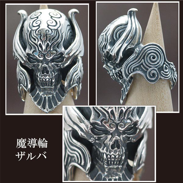楽天市場】牙狼 GARO 魔導輪ザルバ リング : G.I.R.