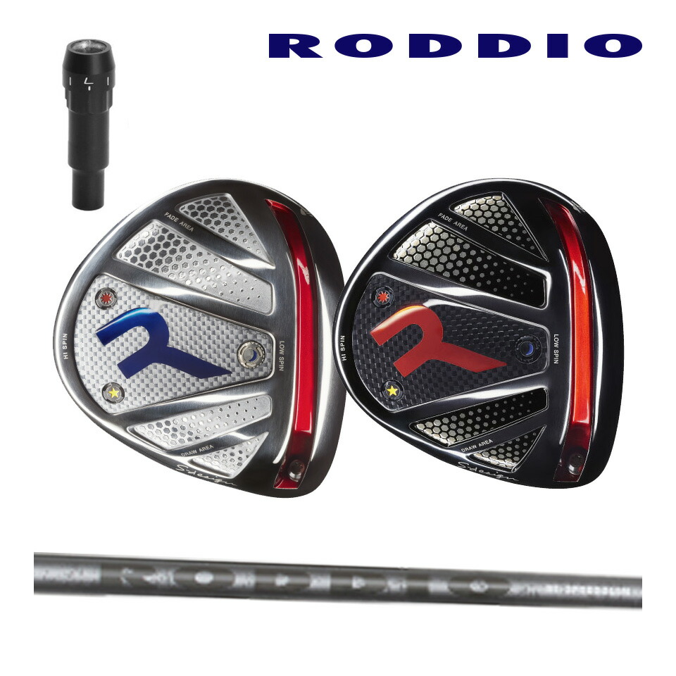 楽天市場】RODDIO ロッディオ ドライバー Sデザイン オーバーサイズ R