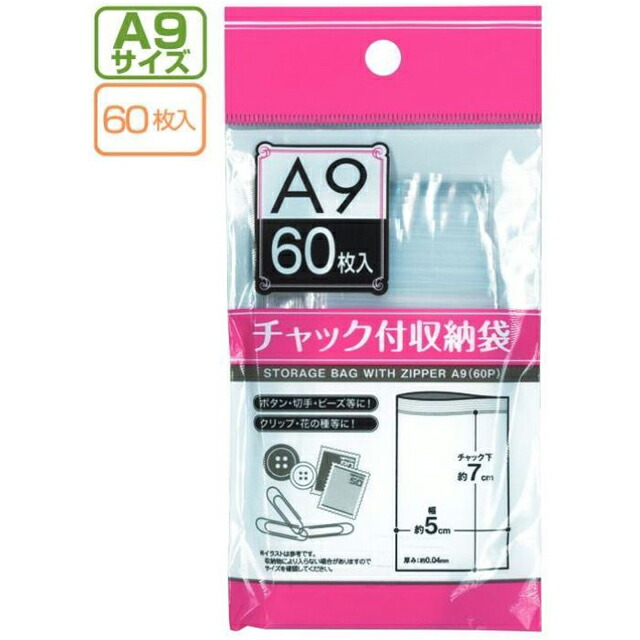 楽天市場】チャック 袋 アソートの通販