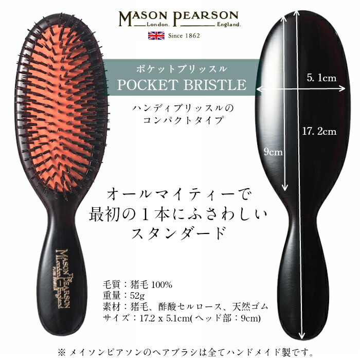 楽天市場】【国内正規取扱店】メイソンピアソン MASON PEARSON