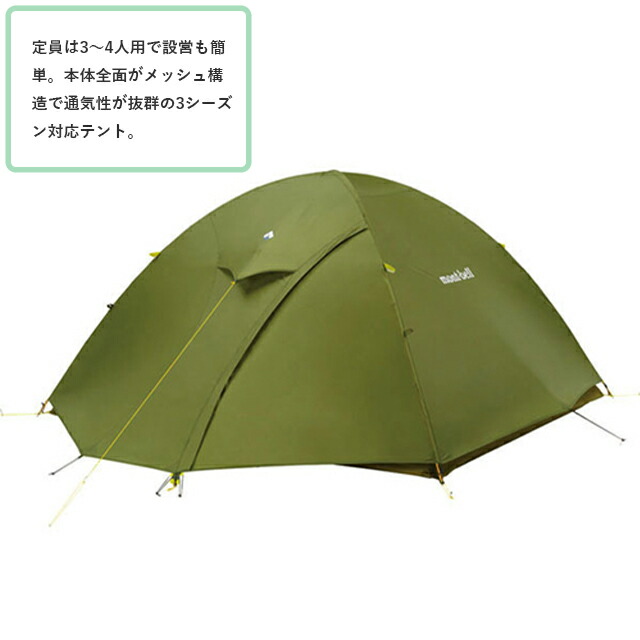 楽天市場】【送料無料】【レンタル】モンベル レラドーム テント 4型