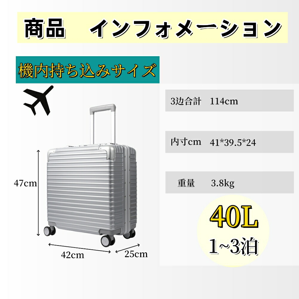 楽天市場】スーツケース 機内持込 ビジネスキャリー 40L アルミ