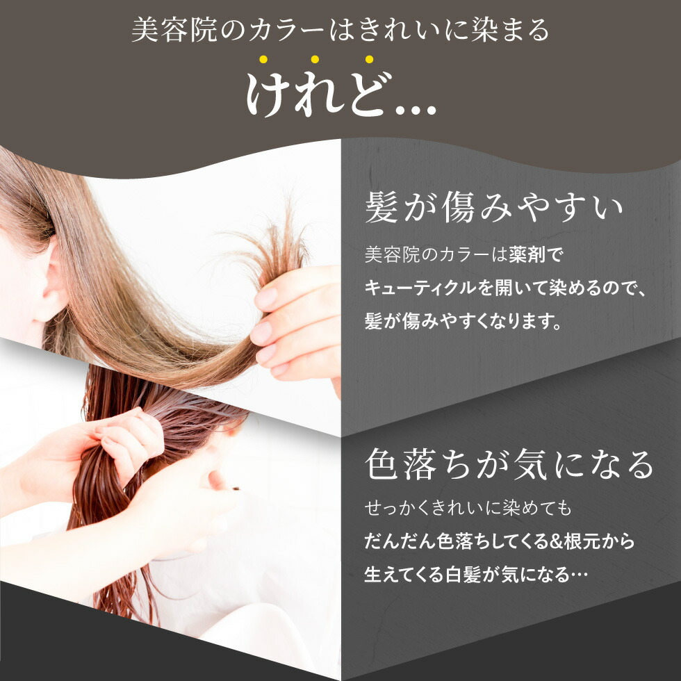 楽天市場】【1点あたり1,580円】【公式】【3個セット】 白髪染め