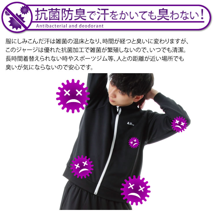 楽天市場】抗菌99%で臭わない ジャージ 上下セット 吸水速乾 UVカット