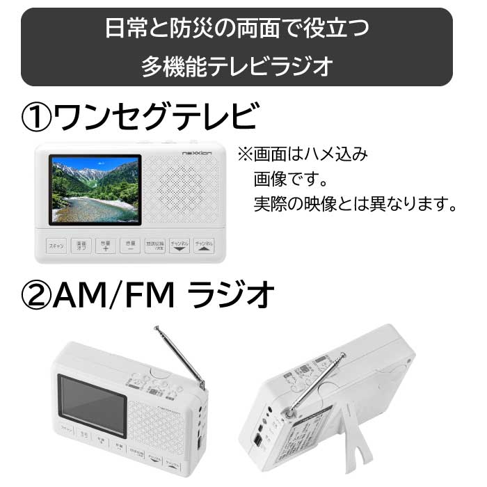 楽天市場】【送料無料】 ポータブルテレビ 3.2型 ワンセグ テレビ FM