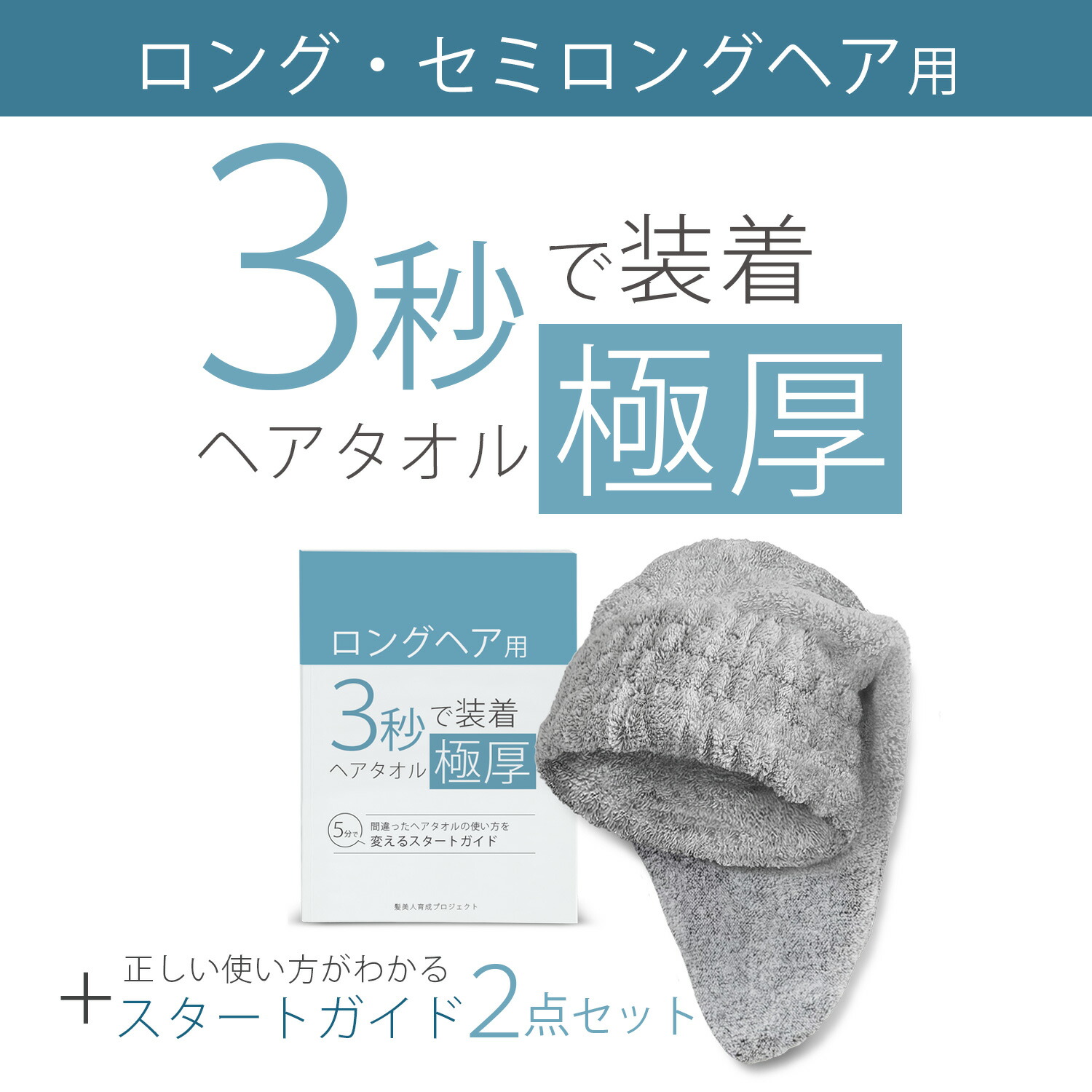 楽天市場】【仕上げのドライヤー時間を短縮する3秒で装着できる極厚