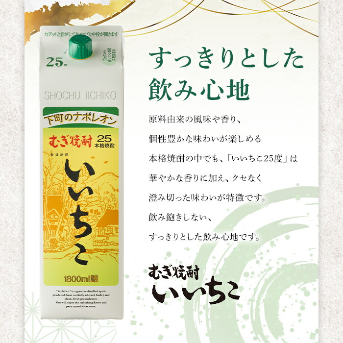 楽天市場】【ふるさと納税】いいちこ パック 25度(計10.8L・1.8L×6本