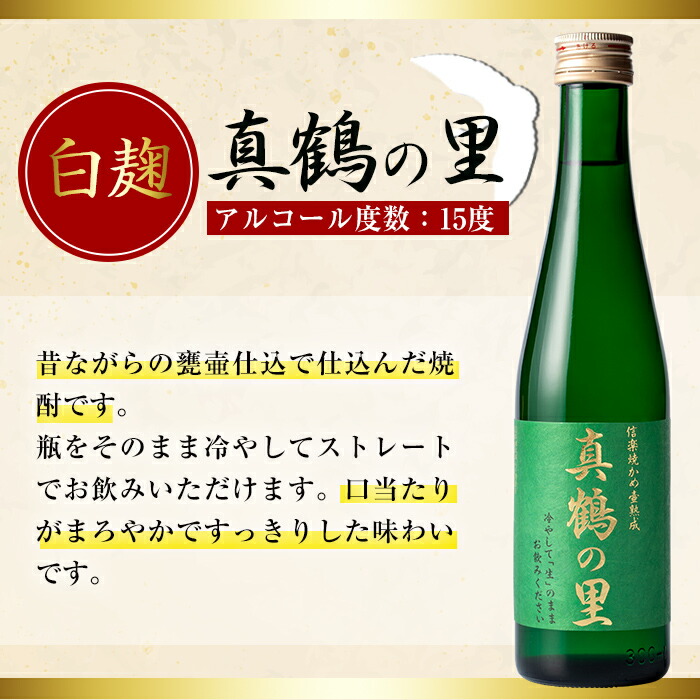 楽天市場】【ふるさと納税】出水酒造の薩摩芋焼酎飲み比べ！出水に舞姫