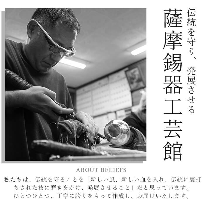 楽天市場】【ふるさと納税】薩摩錫器 酒器膳セット《メディア掲載多数