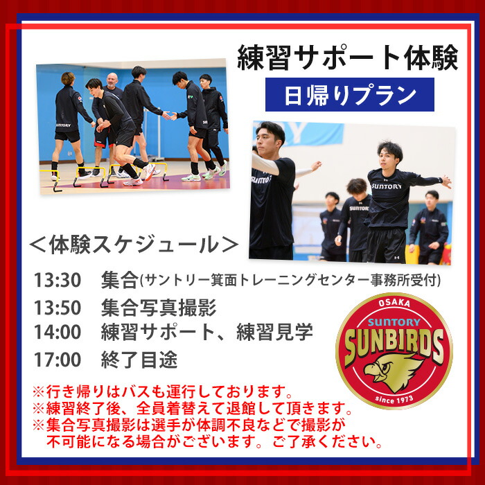 楽天市場】【ふるさと納税】＜数量限定＞サントリーサンバーズ大阪