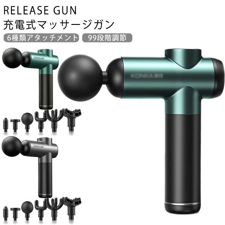 楽天市場】筋膜リリース マッサージガン 99段階調節 マッサージガン