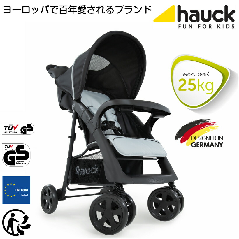 Hauck グレー ベビーカー 001.jpg