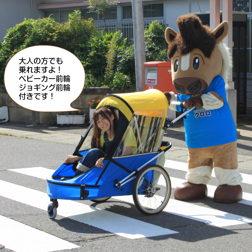 楽天市場】【即納】ワイク-大型福祉チャイルドトレーラー＜Wike Large