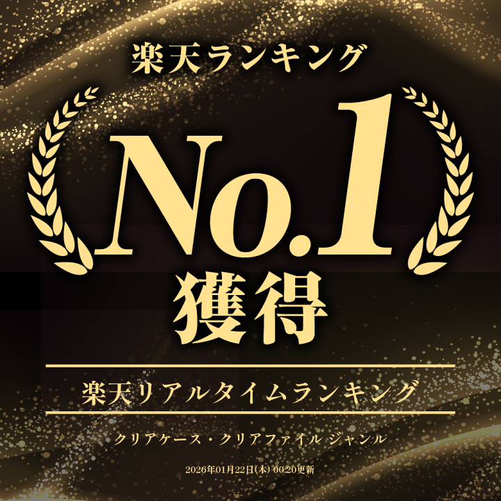 楽天市場】【 50%OFF☆先着クーポン3/1限定 】 ポスターファイル B2