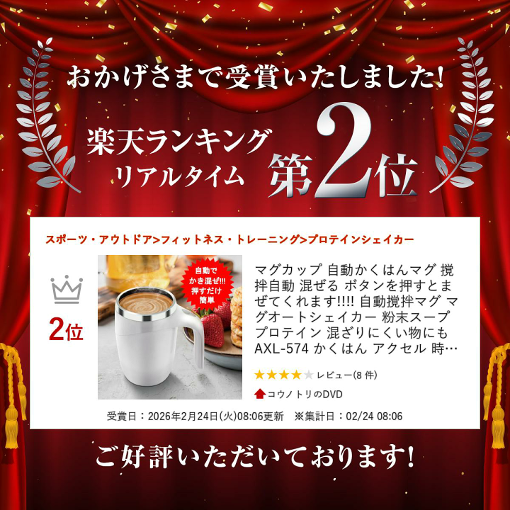 楽天市場】マグカップ 自動かくはんマグ 撹拌 自動 混ぜる ボタンを