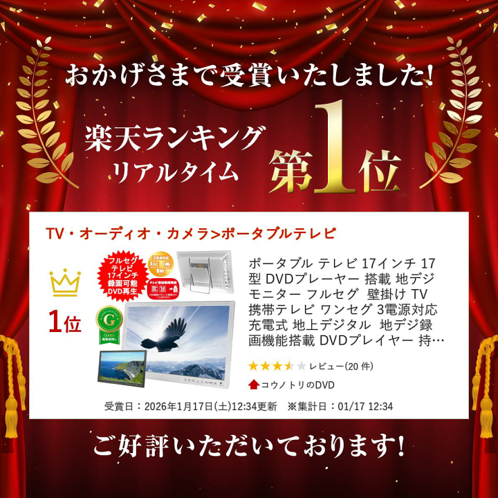 楽天市場】ポータブル テレビ 17インチ 17型 DVDプレーヤー 搭載 地