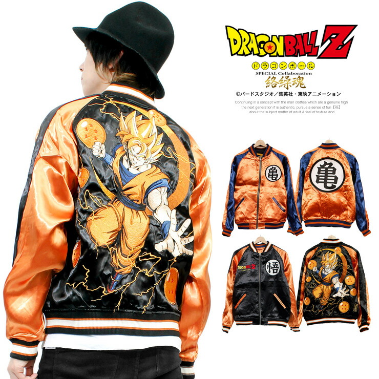 楽天市場】【送料無料】絡繰魂 ドラゴンボールZ スカジャン メンズ