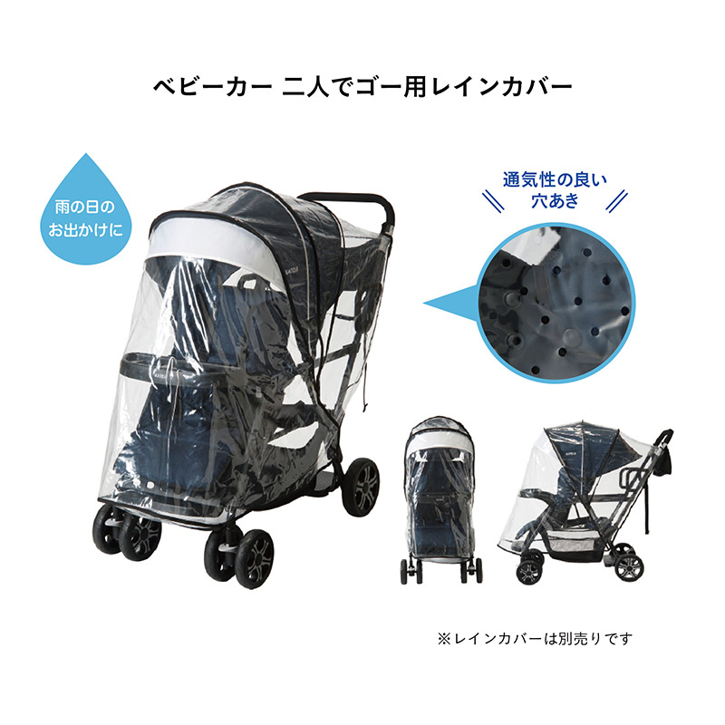 12/20まで、最終お値下げ】KATOJI 二人でゴー ネイビー 最終値下げ