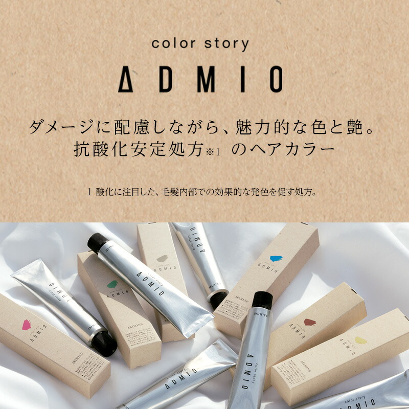 楽天市場】【LINE登録で300円クーポン】アリミノ カラーストーリー