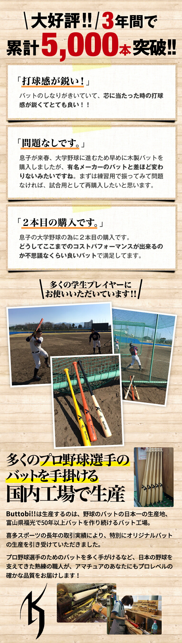 楽天市場】硬式用木製バット【BFJマーク入り】 アオタモ 「Buttobi