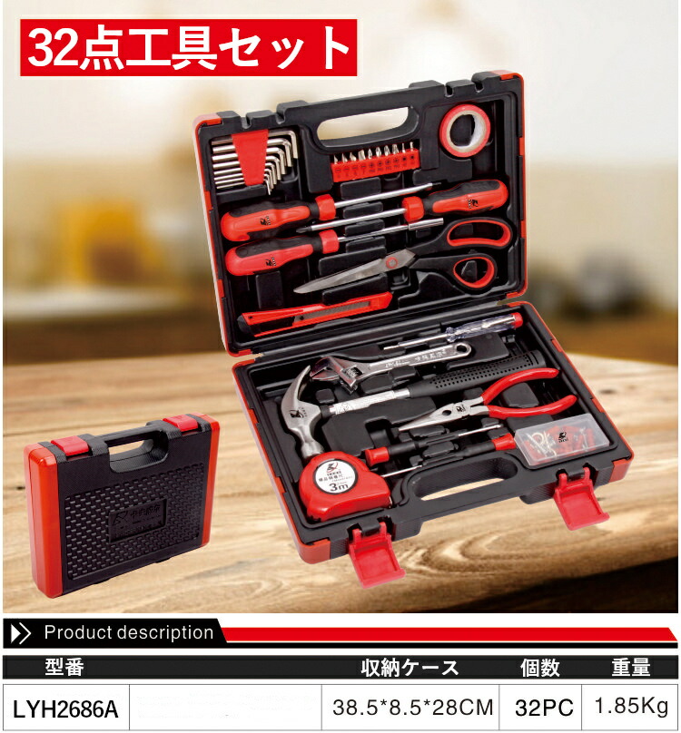 楽天市場】工具セット 32点 ツールセット DIYセット 作業セット 道具箱