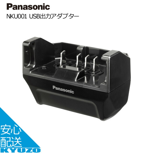楽天市場】nky536b02 充電 器の通販