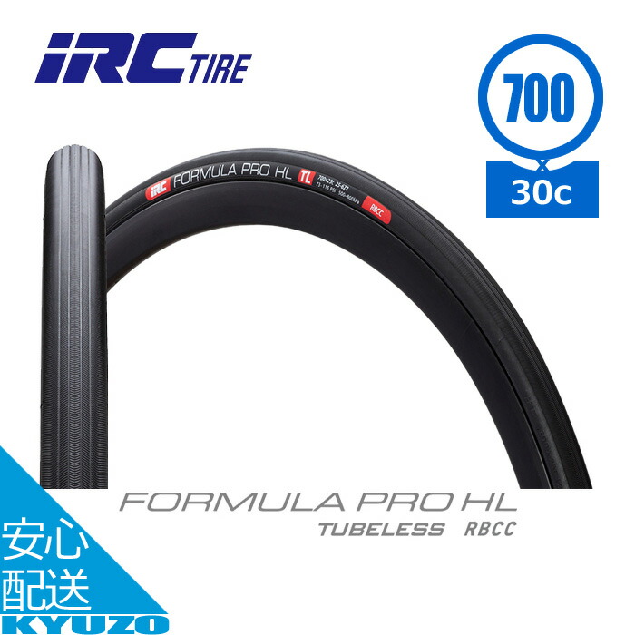 楽天市場】フォーミュラプロ フックレス チューブレス RBCC 700c 30c