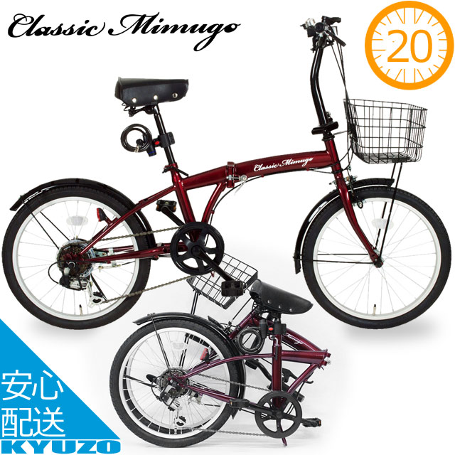 楽天市場】折りたたみ自転車 20 インチ 6段変速 カギ ライト かご