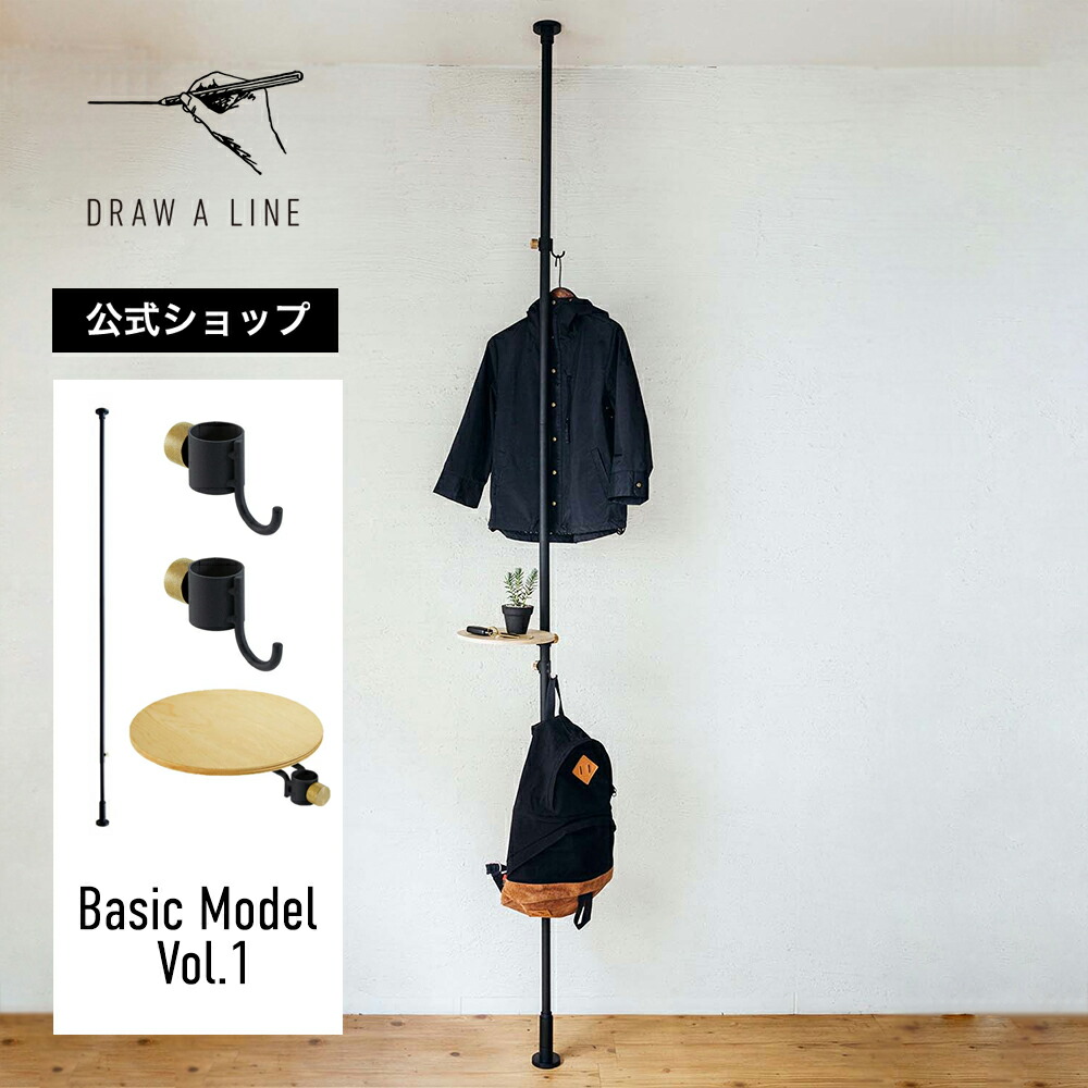 楽天市場】【公式】DRAW A LINE ドローアライン Basic Model Vol.1