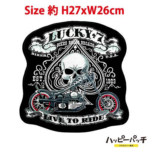 楽天市場】ワッペン 大きい アイロン 刺繍 ラッキー7 ドクロ バイク
